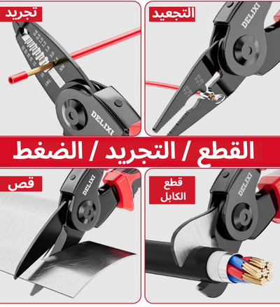 ودّع فوضى الأدوات مع كماشة 5-في-1
