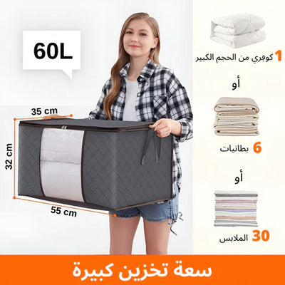 Lot de Sacs de Rangement Pliables – Grande Capacité &amp; Ultra Pratiques